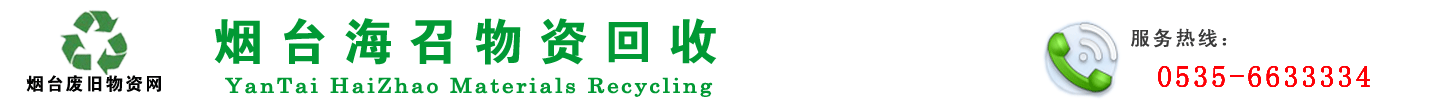 烟台塑料回收