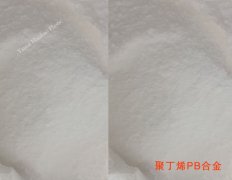 山东塑料出售 聚丁烯pb粉